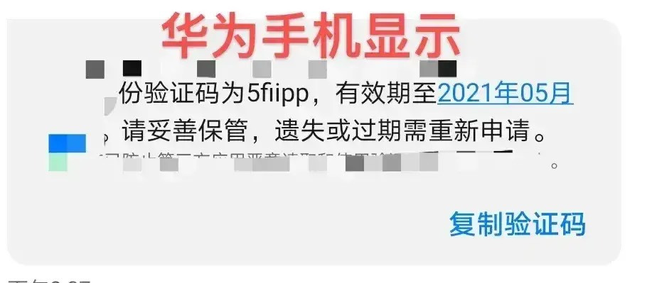 短信验证码显示错误是怎么回事啊苹果13pro 短信验证码显示错误是怎么回事啊苹果13pro