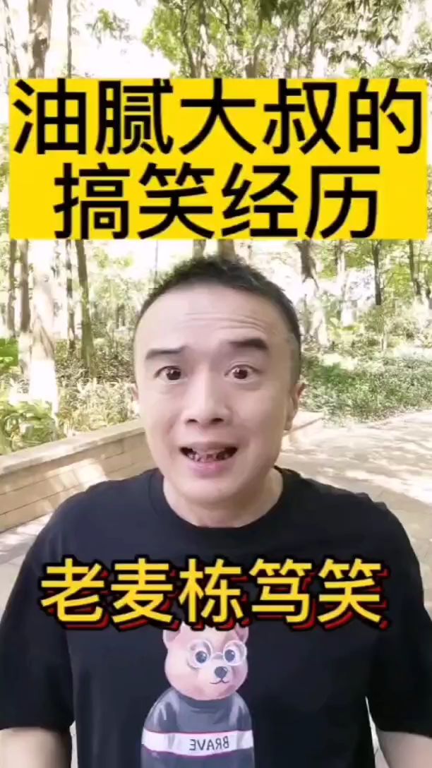 油腻大叔的这些搞笑经历,你见闻过吗?太好笑了,哈哈-度小视