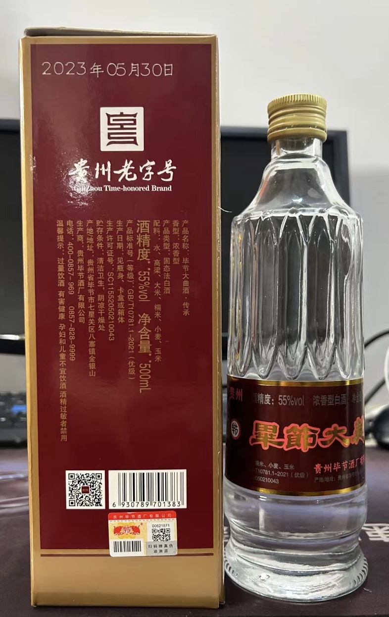 55度500ml毕节大曲复古版,贵州老八大