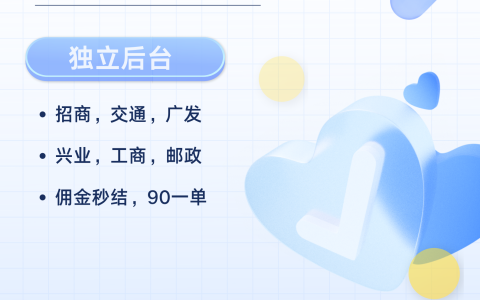 养老金开户拉新，全网最高价，秒结