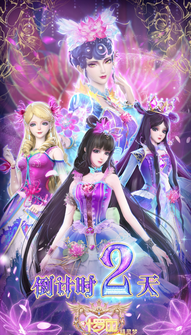 倒计时第2天,又一张新的海报 get[期待]#精灵梦叶罗丽第十季# #精灵梦