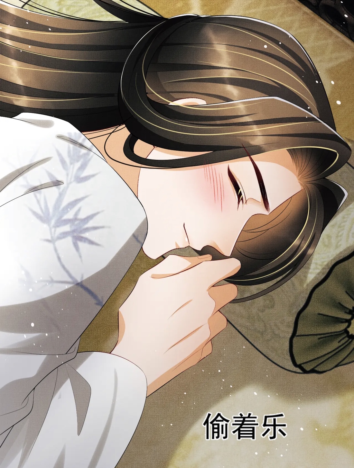 妻为上:君清小可爱偷着乐,继后失圣心,景韶撒娇要陪君清回娘家