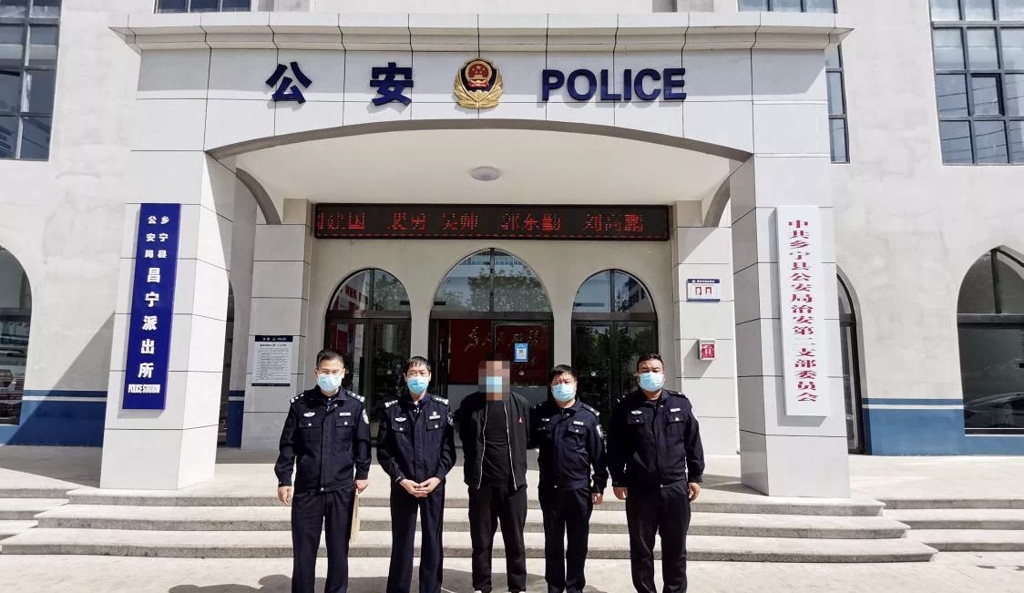 乡宁县公安局昌宁派出所抓获一名网上在逃人员