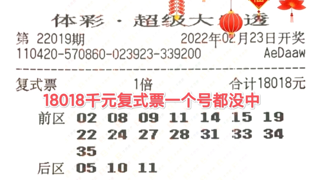 大乐透第22019期中出8注一等奖!安徽彩民12元喜中5970万