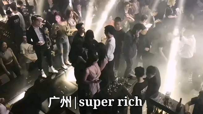 [图]广州越秀最高级的酒吧之一：Rich大富翁！小伙第一次去，大饱眼福