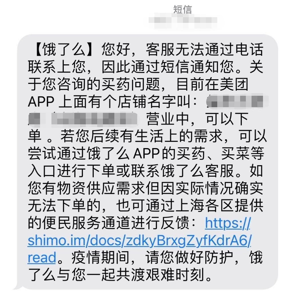 app老是发广告短信给我 app老是发广告短信给我