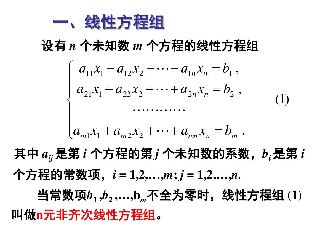 使用克拉默法则解线性方程组