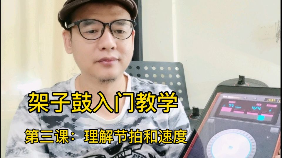 [图]架子鼓入门教学:第三课