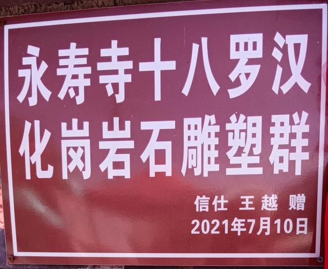 平遥「永寿寺」又名"三界寺"一日行