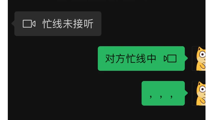 微信语音显示对方忙线中什么意思