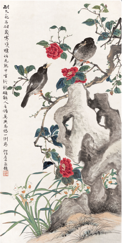 中国近现代书画欣赏