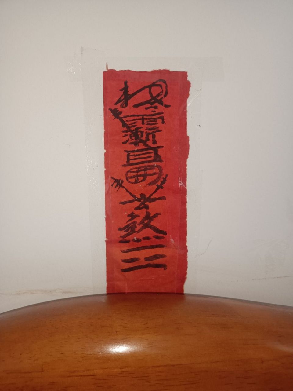 房子被下咒了怎么破解
