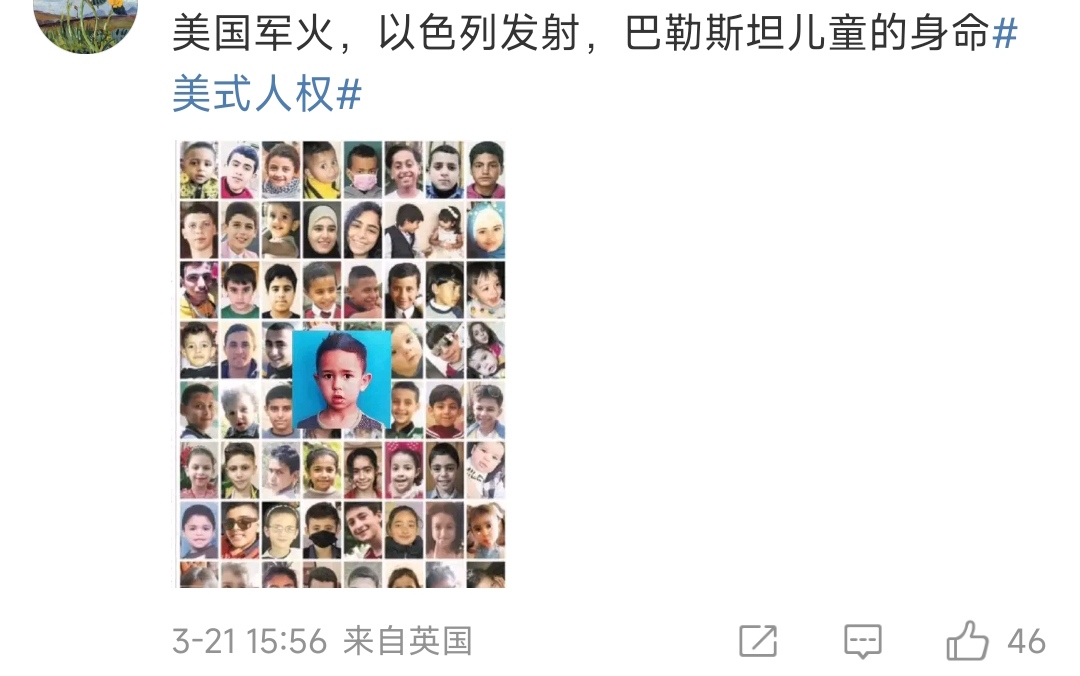 美国驻华大使馆微博下的评论亮了