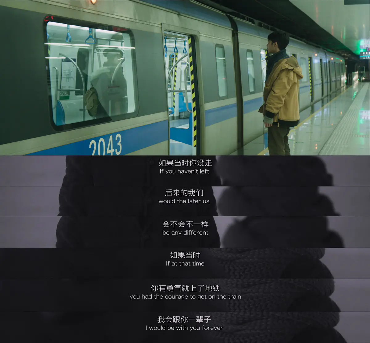 如果当时你没走