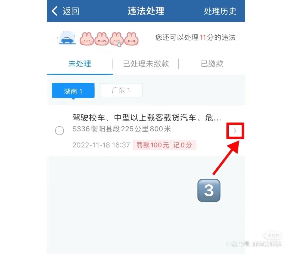违章停车的罚款不用交了?