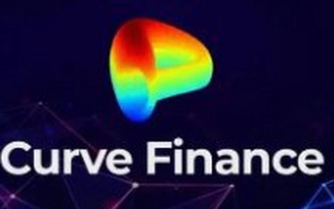 什么是Curve Finance？