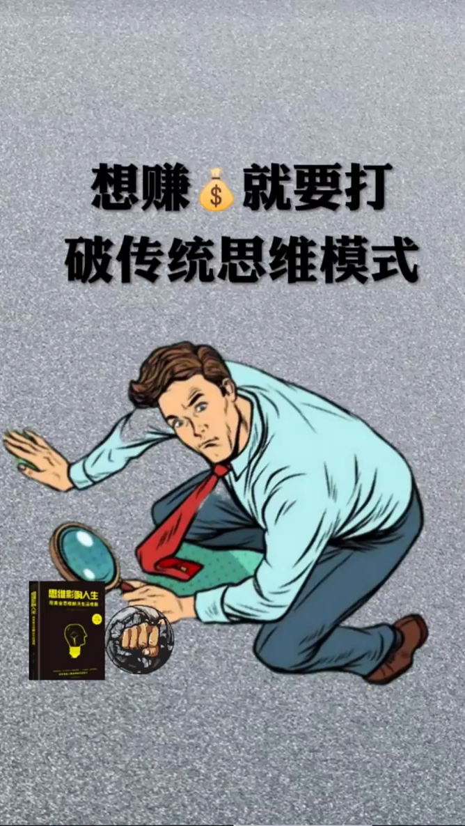 想赚就要打破传统思维模式.一位大学生赚的神操作你看懂了吗?