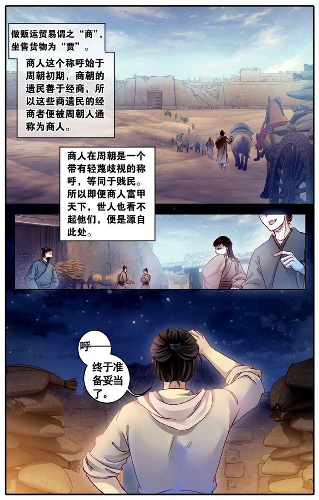 哑舍漫画全集免费阅读