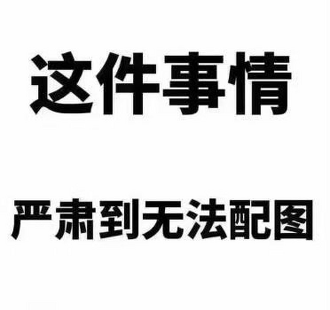 突然有個奇怪的想法,如果同時吃下安眠藥和瀉藥,會發生什麼情況?