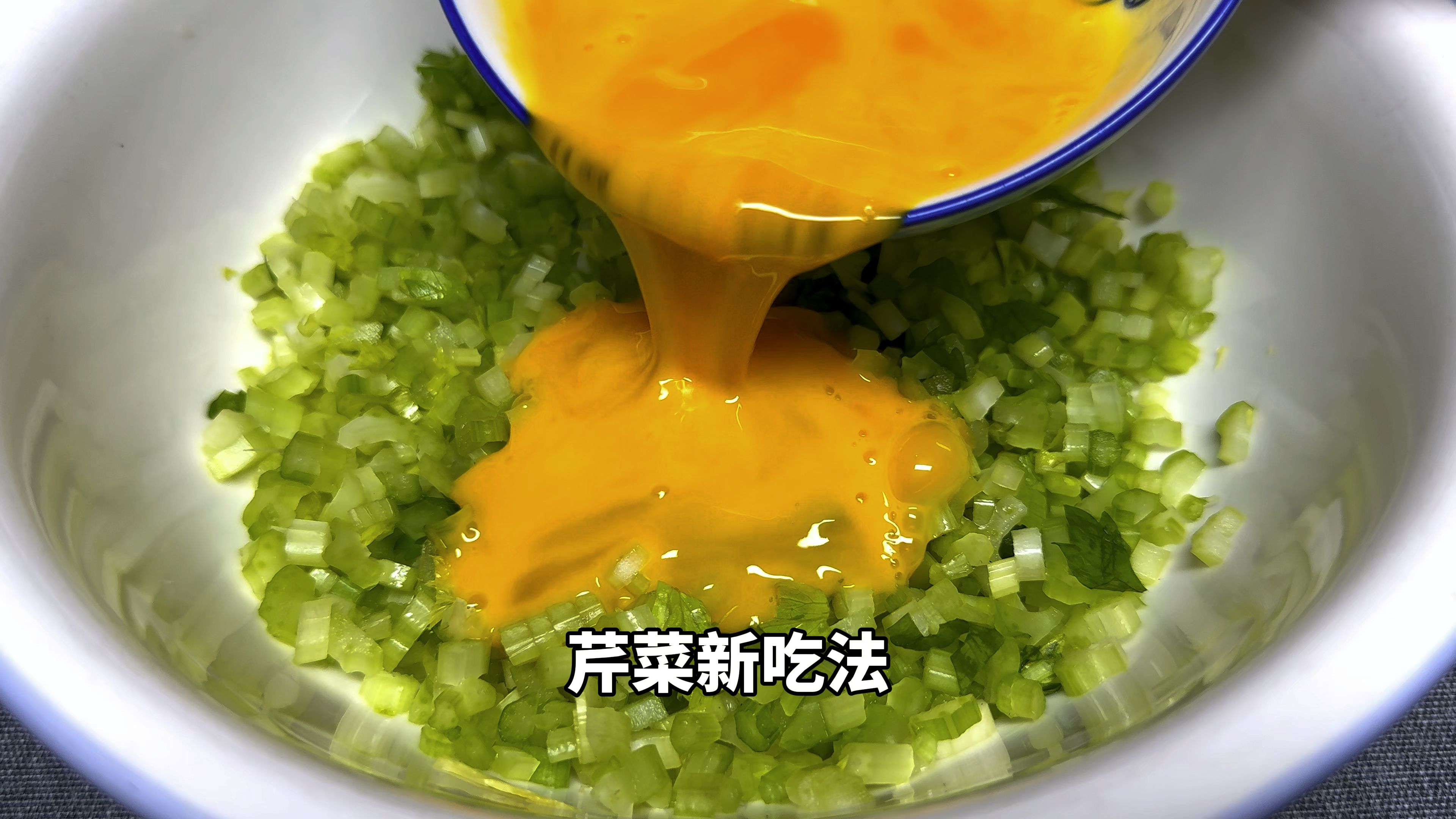 鸡蛋液倒入芹菜中,这做法火了,30年老保姆的拿手绝活,美味健康
