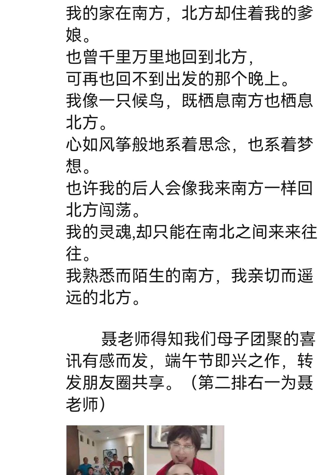 被拐四川的毛寅回到西安后,李静芝妈妈与大家分享幸福时光