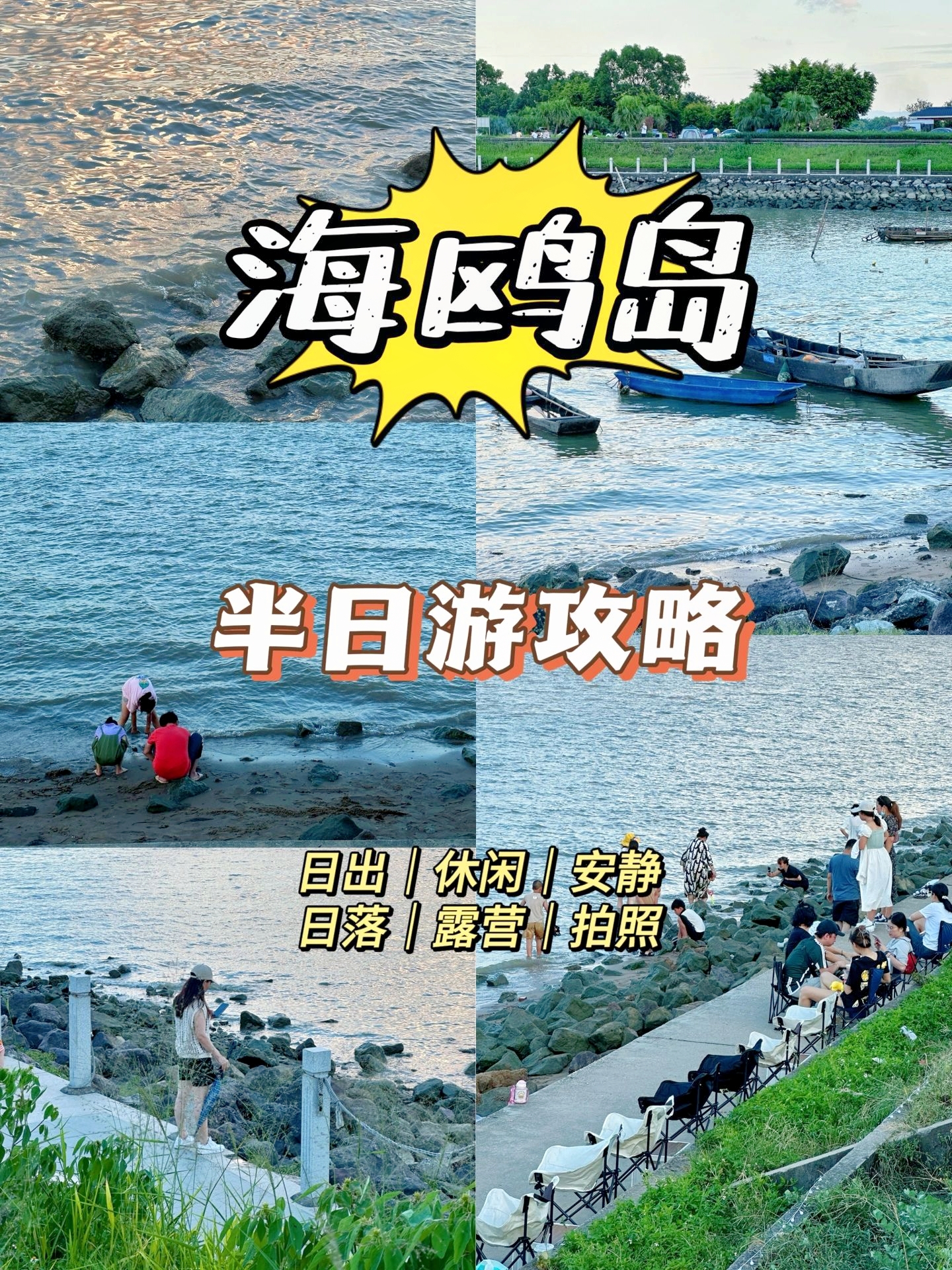 广州海鸥岛景点攻略图片