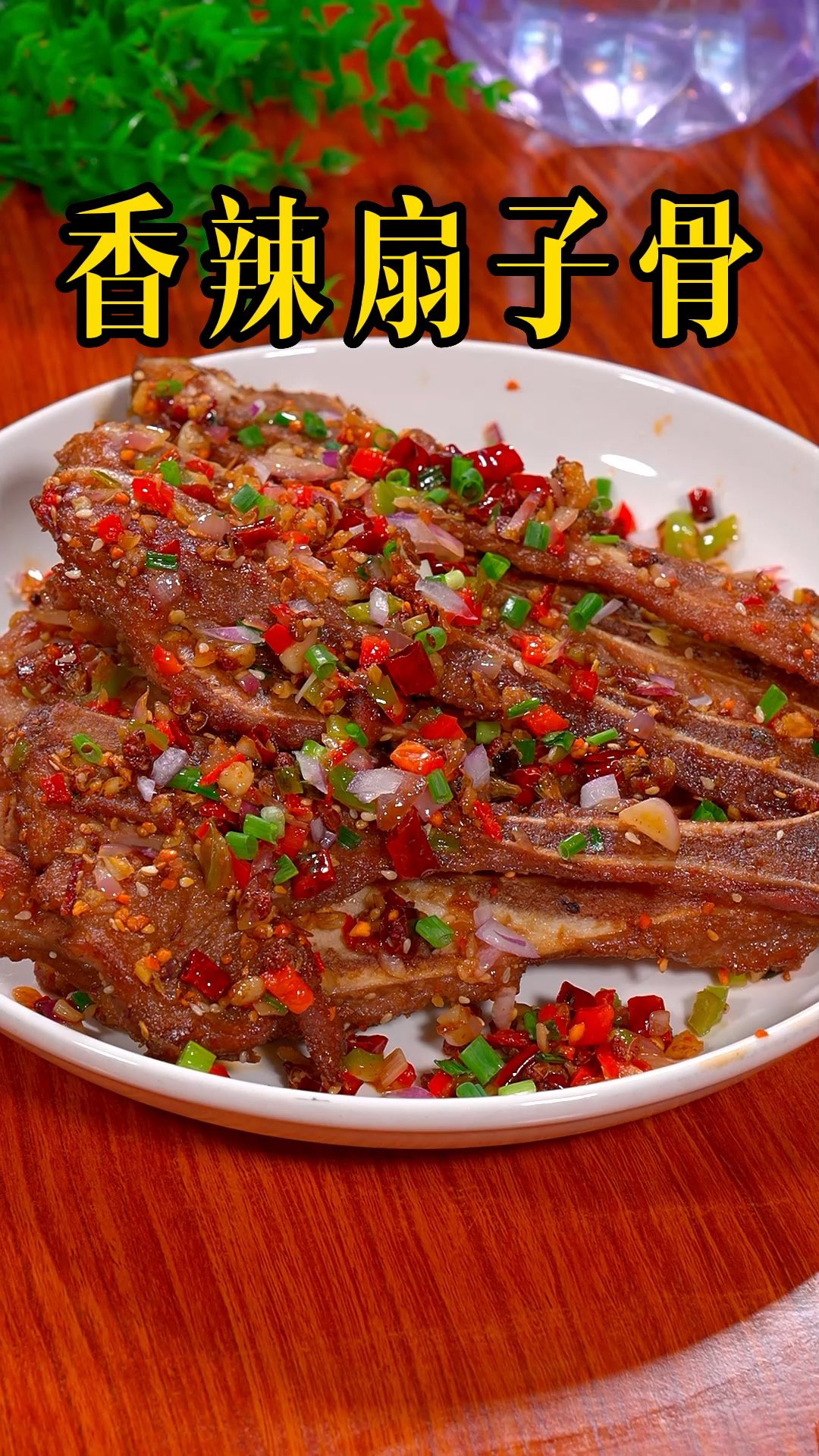 手抓扇子骨像我这样做就蛮好吃了,在家煎炸户外烧烤都是很方便,无需