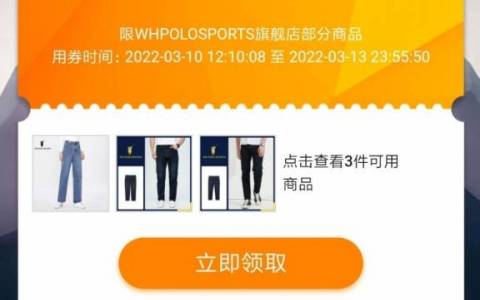 WH POLO SPORTS好价牛仔裤