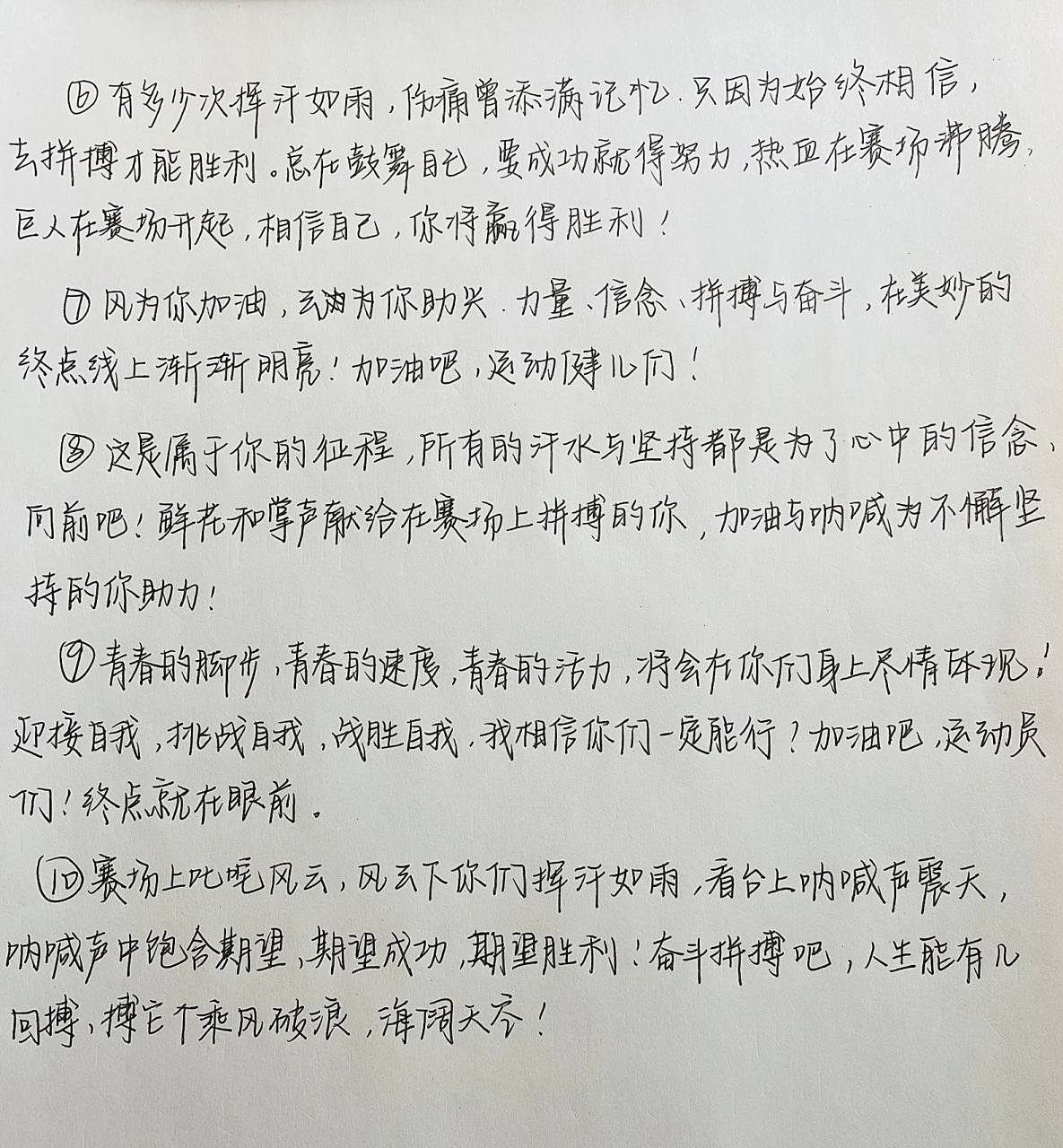 运动会加油稿 不会只有我们学校快要开运动会了吧,到处搜刮了下,勉强
