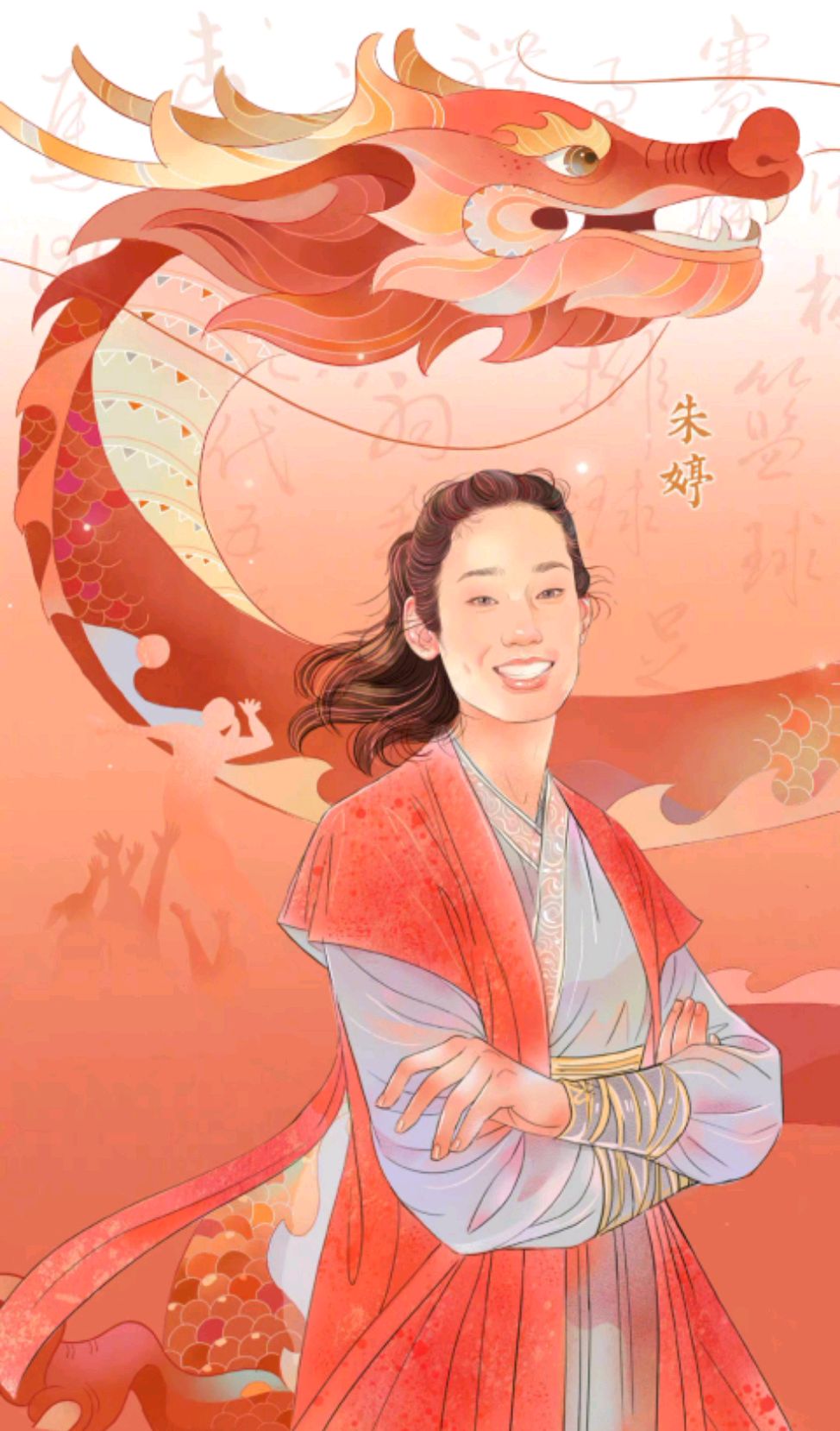 朱婷化身江湖女侠!女排队长被神龙护体,超燃漫画展现江湖地位