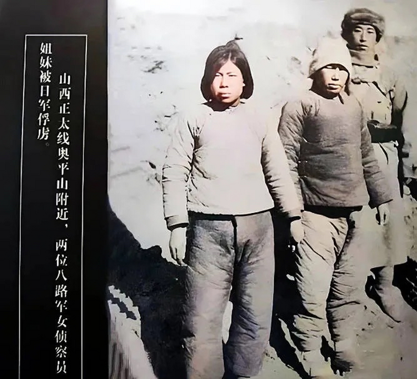 1944年,一名八路军的女战士被俘虏,宁死不屈英勇牺牲,临终前的一句话