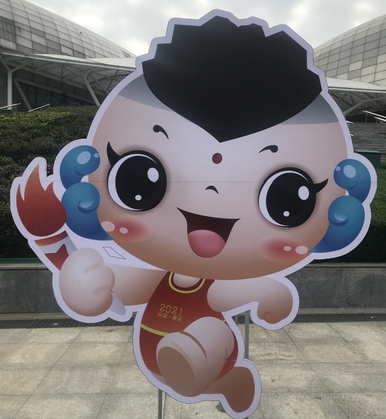 枣庄市第十届运动会吉祥物