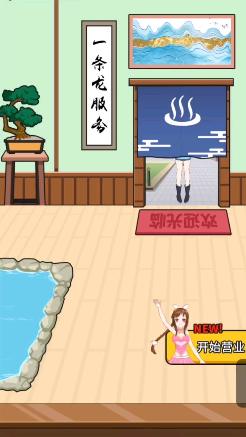 第2集梅花十三来洗澡我可不能让她进去