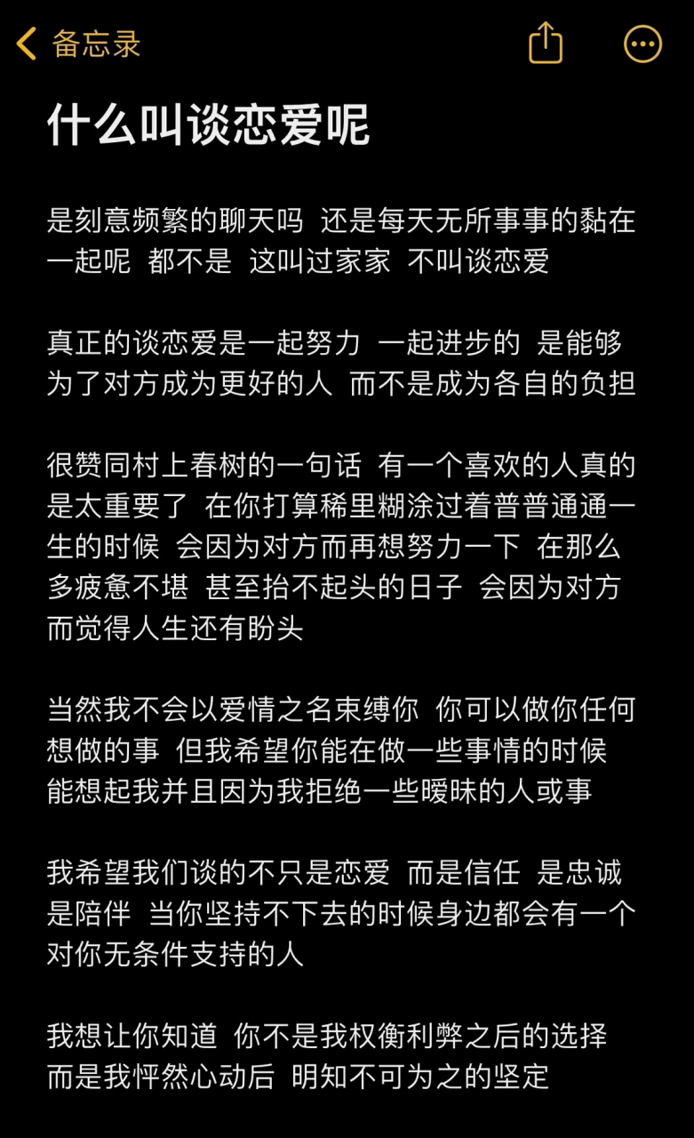 "你不是我权衡利弊之后的选择,而是我怦然心动后,明知不可为之的坚定"