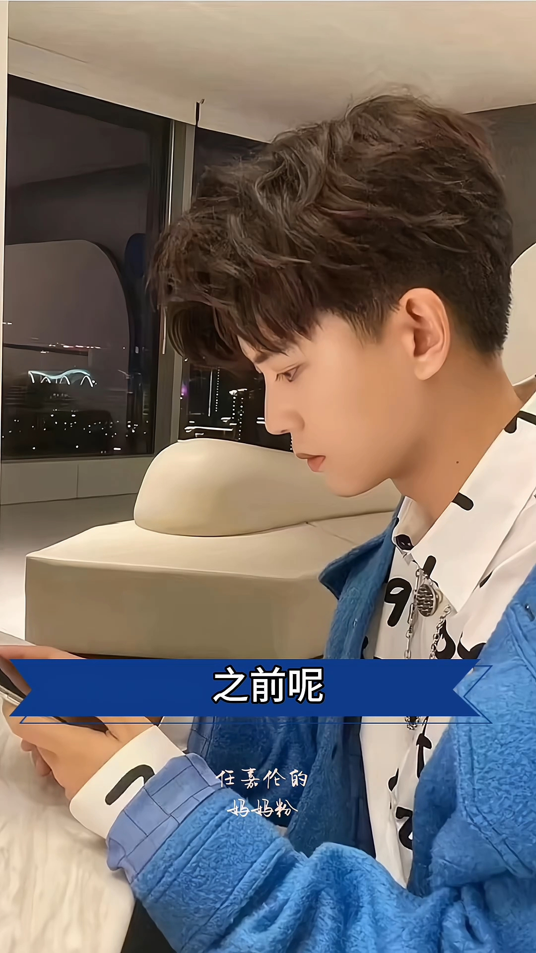 任嘉伦真是一个懂事的好孩子