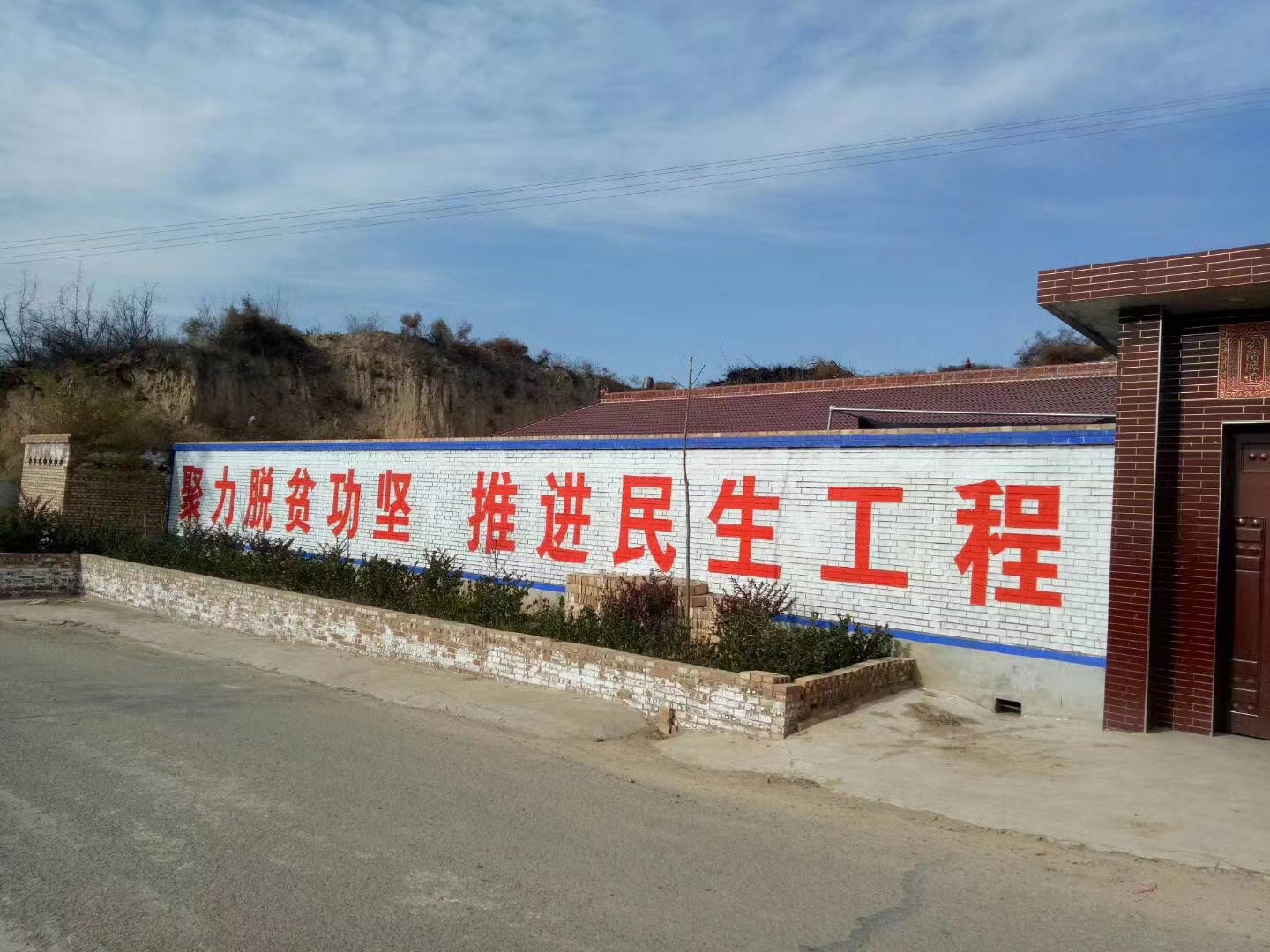 湖南墙体写字高空写大字墙上写大字标语墙体彩绘画壁画15135258760