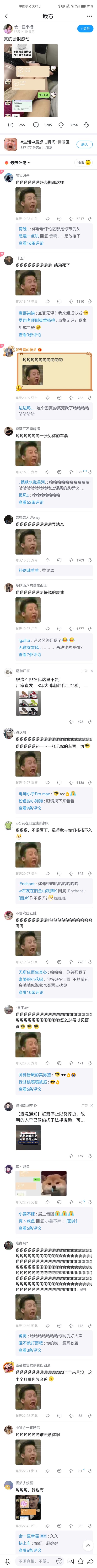 哈哈哈哈,一个个羡慕嫉妒的嘴脸,笑死我了马桶们98