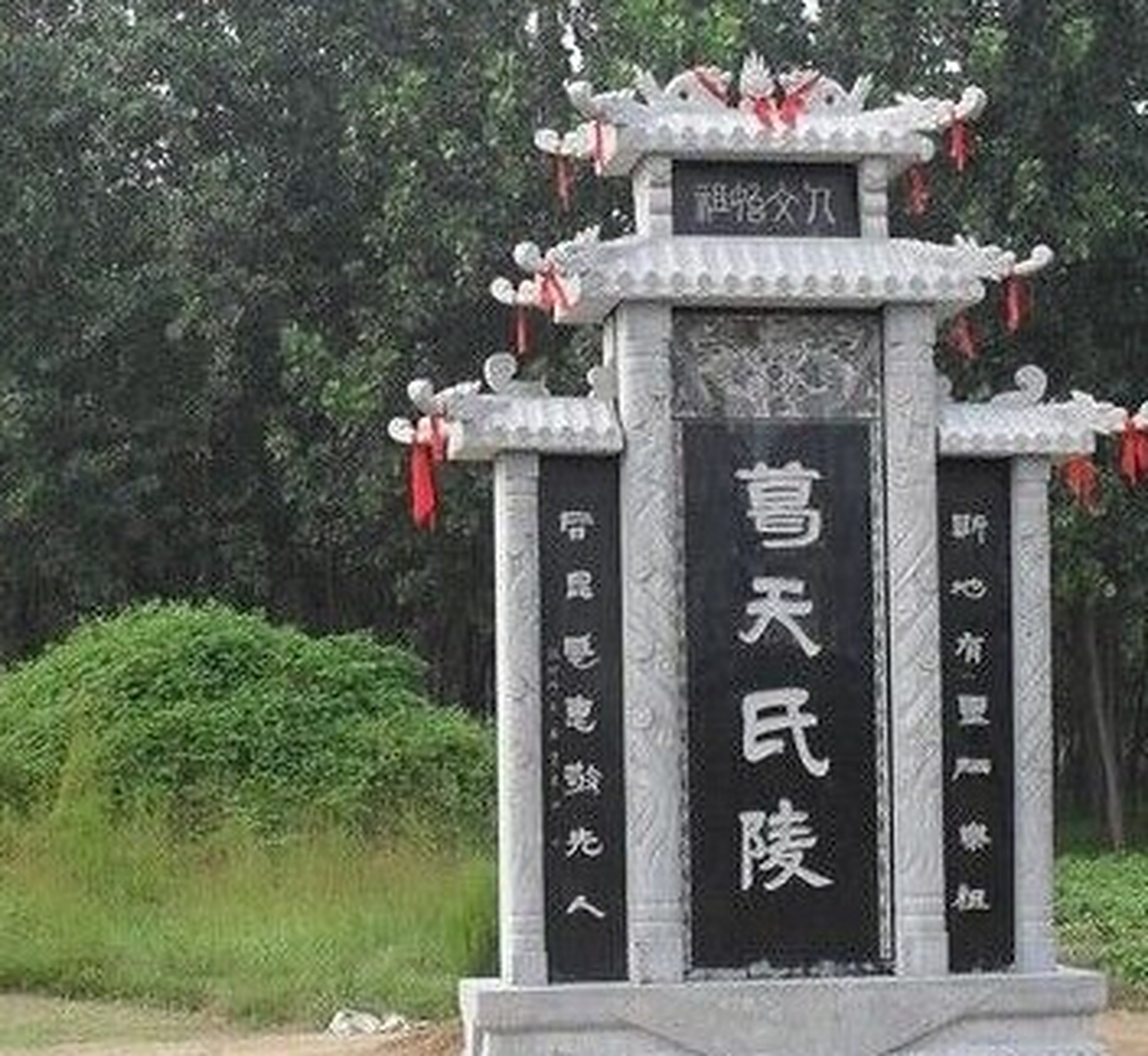 葛天氏,是我国传说中的远古时期部落首领,他发明"乐