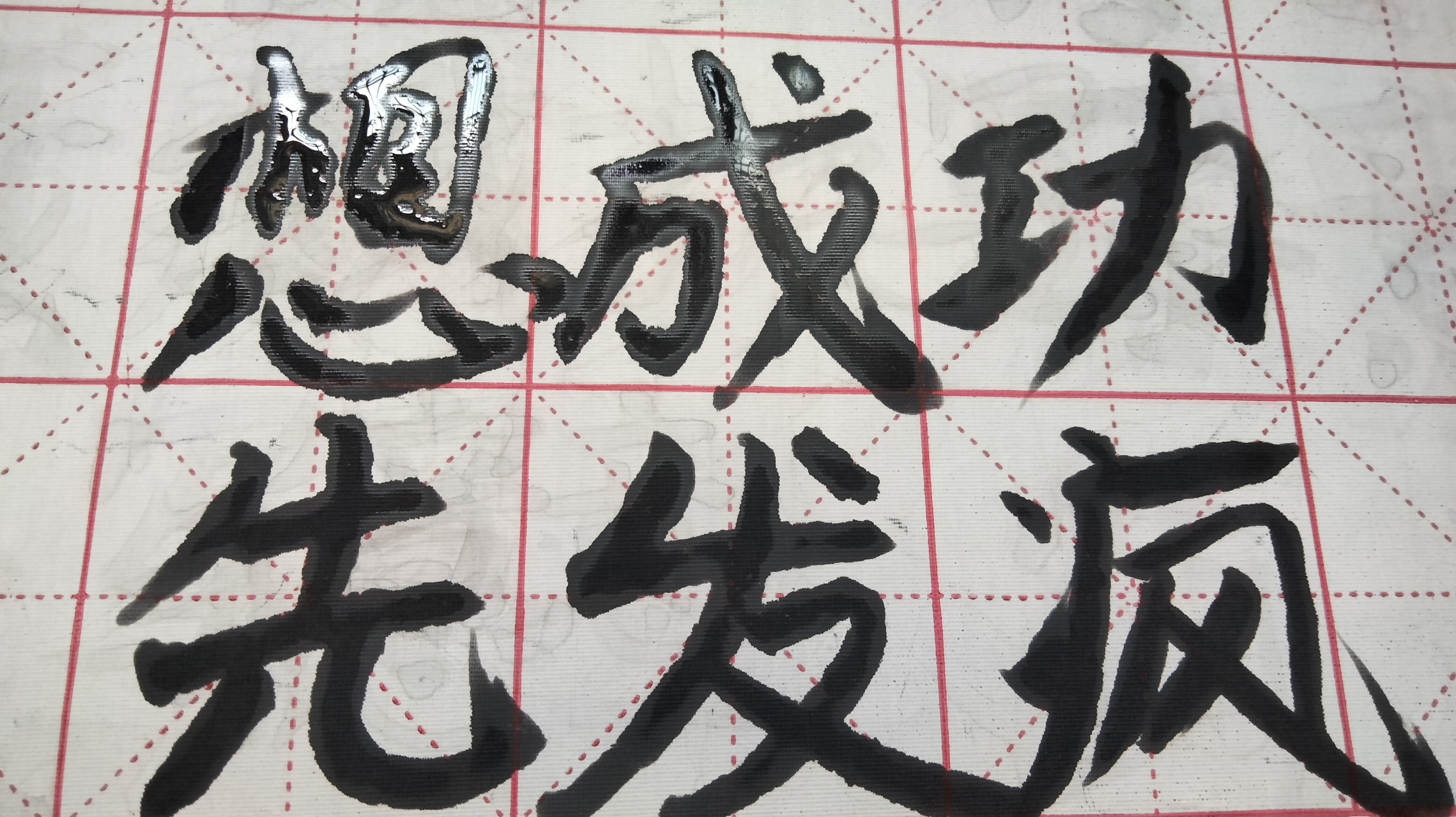 想成功,先发疯,不顾一切向钱冲.这段文字太洗脑了.