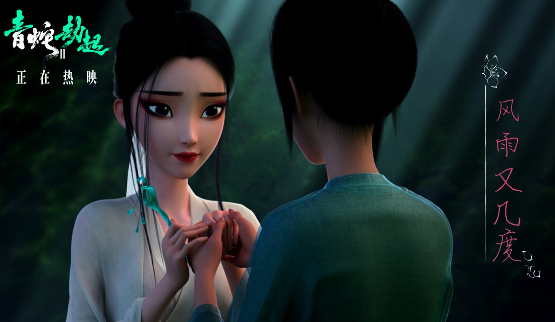 《白蛇2:青蛇劫起》蒙面少年竟然是她!小青为何要夺走记忆?