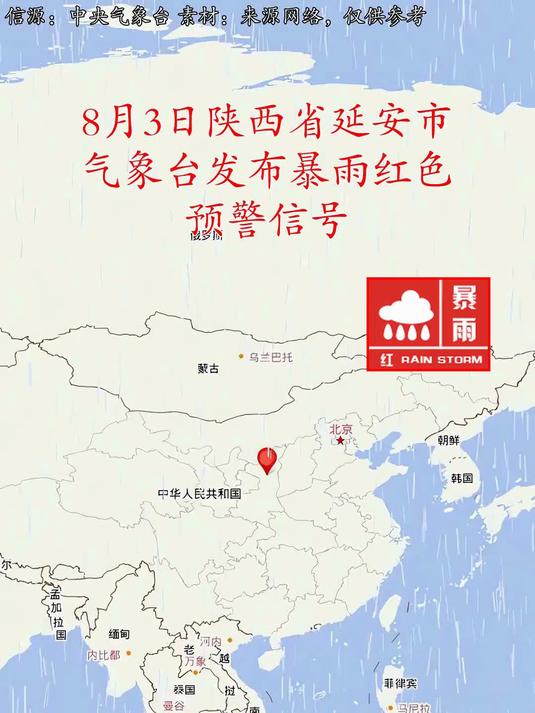 延安5月份天气