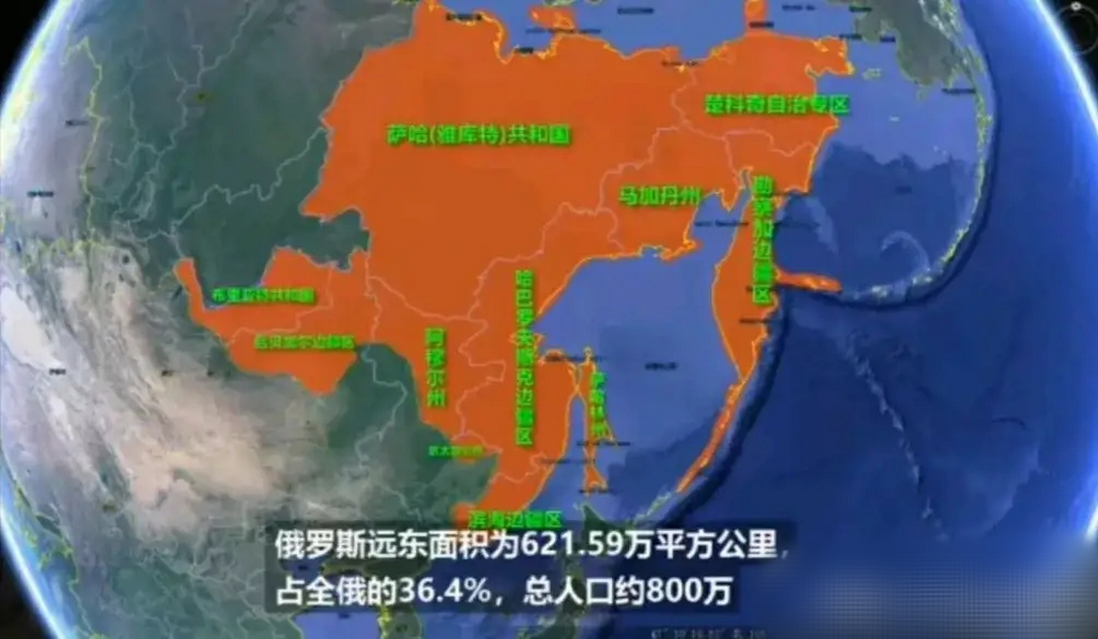地广人稀的俄罗斯,远东面积621万平方公里,相当于两个印度,人口只有