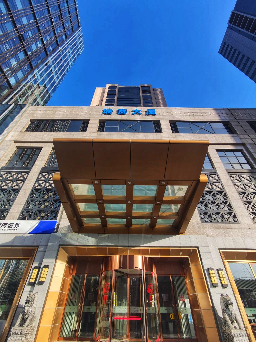 北京瑞赛大厦——项目资料