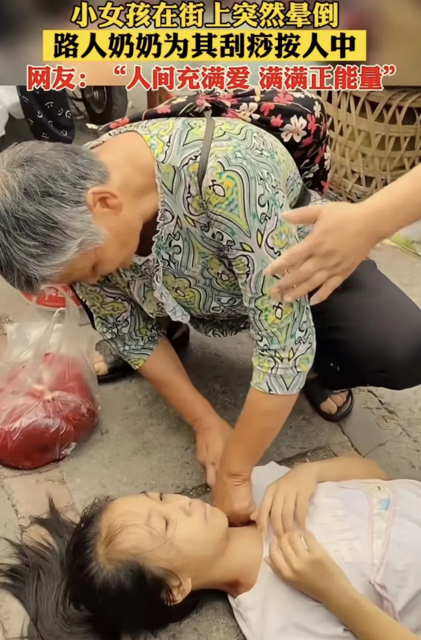 重庆,小女孩路边中暑晕倒,却无人敢扶!