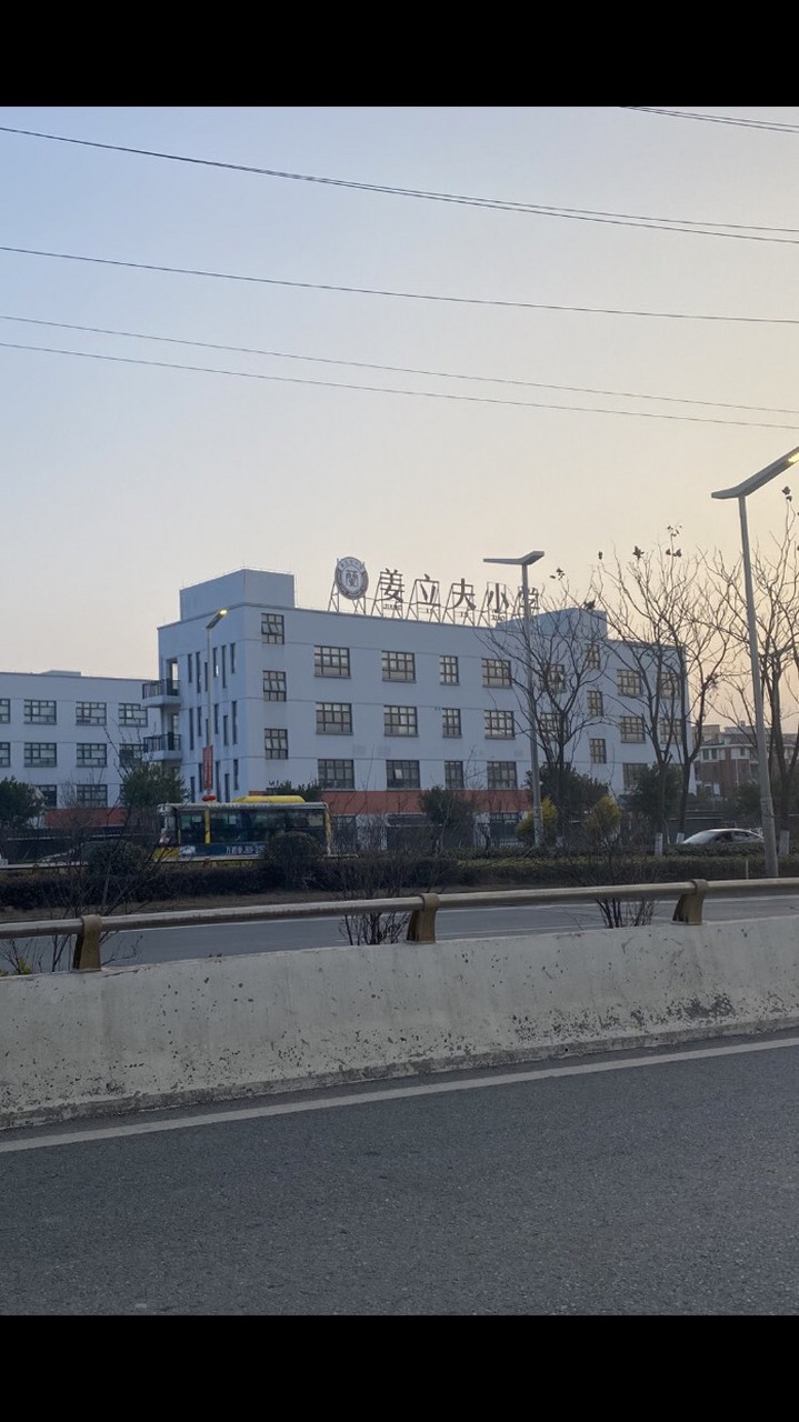 好消息!龙港市第十小学改名姜立夫小学,未来龙港重点小学了