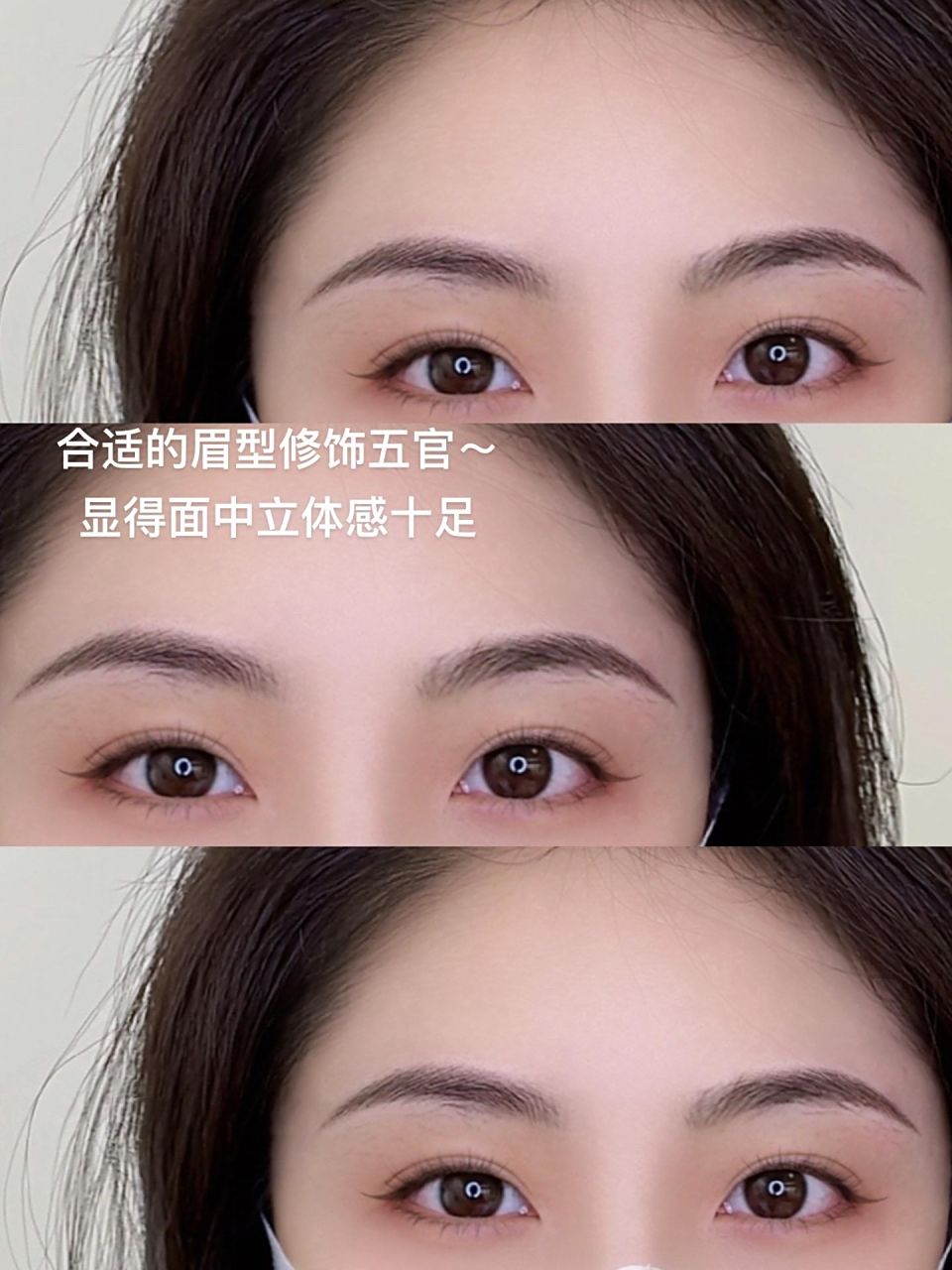 方圆脸的女孩一定要尝试这种眉型!带着弧度很有女人味!#纹眉