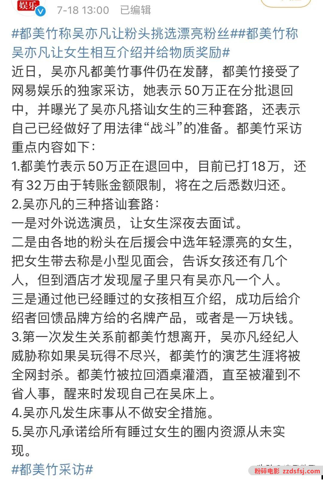 吴亦凡的“瓜”,警方该出手了