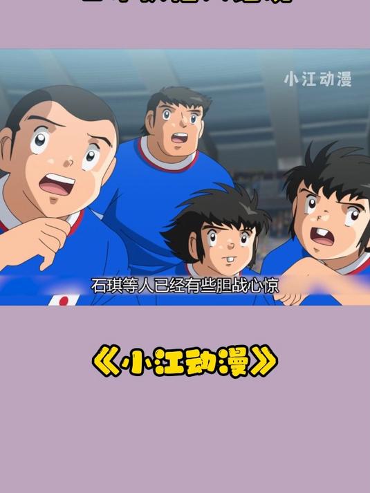 迪亚斯梅开三度 日本队陷入绝境