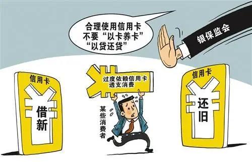 以贷养贷非法套现的后果与责任