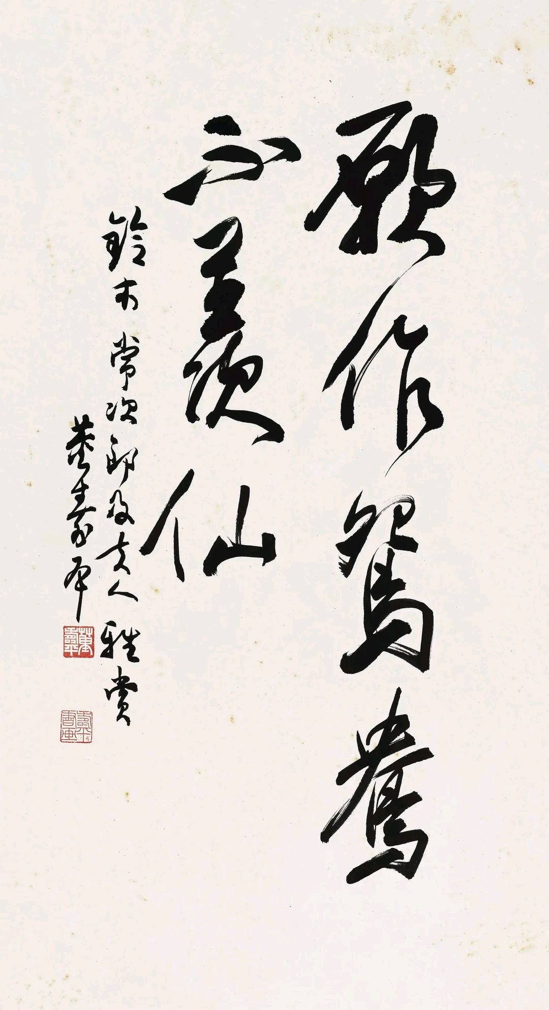 画坛大师董寿平书法作品欣赏